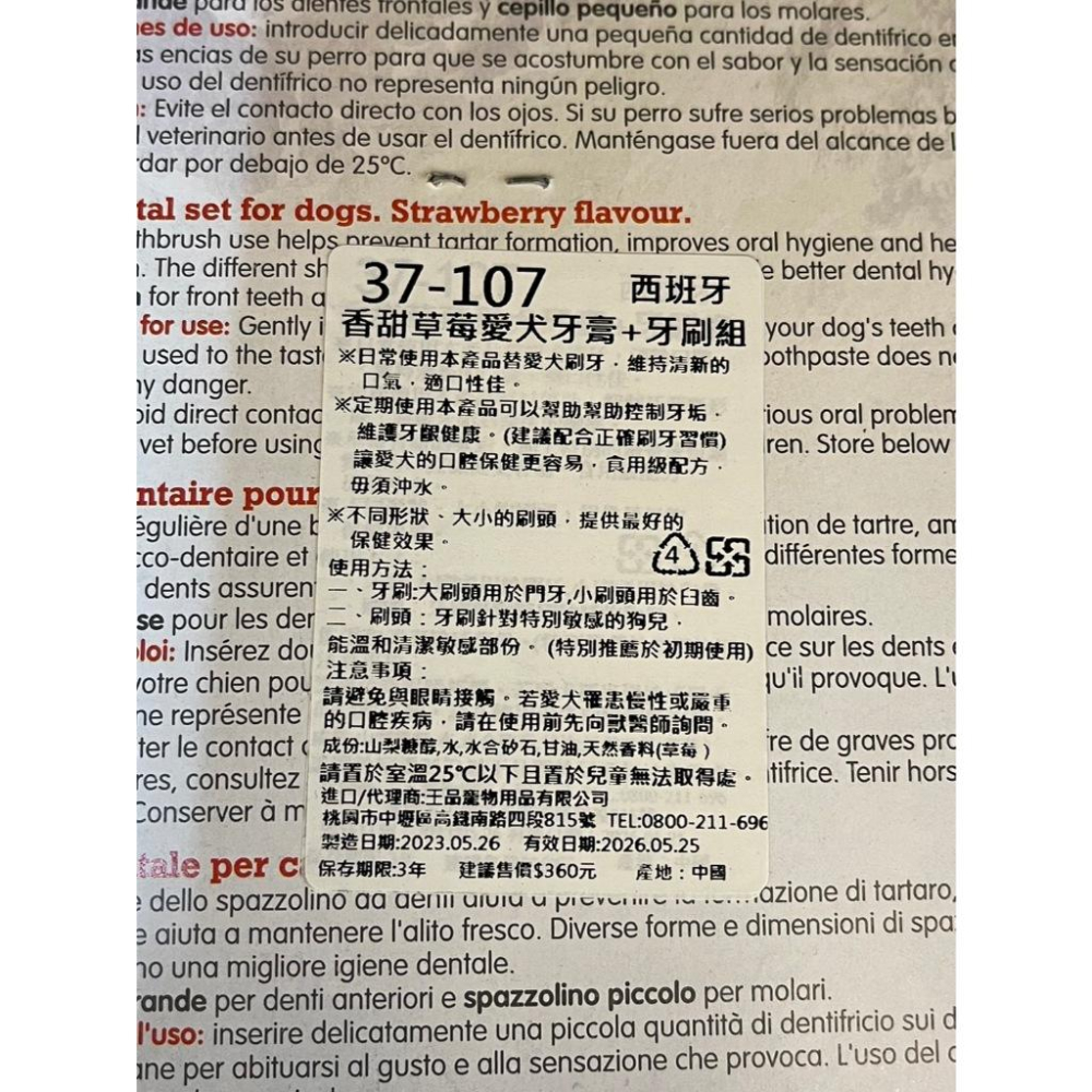 🌺妤珈寵物店🌺 Arqui Fresh➤香甜草莓牙膏100g+牙刷組➤牙膏 犬 狗 護齒 清潔 ARQUIVET-細節圖6