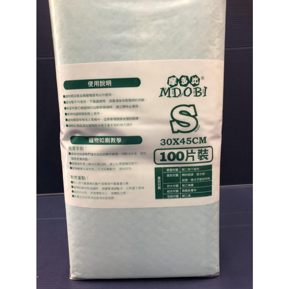 🌺妤珈寵物店🌺S號 30cm*45cm~50片 超商2包可取貨~ 尿布墊 無香款 品質再升級 吸水力強-細節圖4
