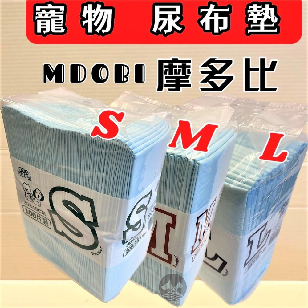 👍妤珈寵物店👍 M號45cm*60cm~50片 超商2包可取貨 尿布 墊 無香款 品質再升級 吸水力強 犬 狗 貓 兔-細節圖2