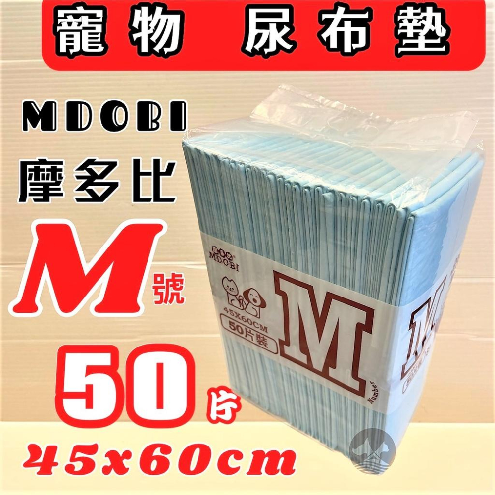 👍妤珈寵物店👍快速吸水 M號40*60cm 50片 加厚 業務用職業級 尿布 墊 無香款 超限寄二包 犬 狗 貓 兔-細節圖3