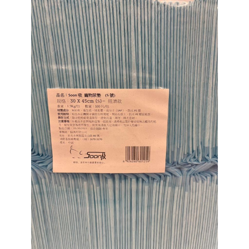 🌺妤珈寵物店🌺S號 30*40~100片 加厚 業務用職業級 尿布 墊 無香款 除臭品質升級超限寄二包❤️-細節圖2
