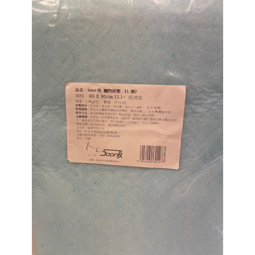 🌺妤珈寵物店🌺S號 30*40~100片 加厚 業務用職業級 尿布 墊 無香款 除臭品質升級超限寄二包❤️-細節圖3