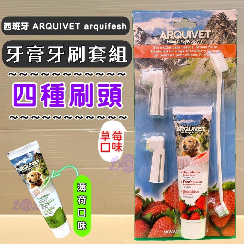 🌺妤珈寵物店🌺 西班牙 ArquiFresh➤清新薄荷牙膏100g+牙刷組➤牙膏 犬 狗 護齒 清潔 ARQUIVET-細節圖2