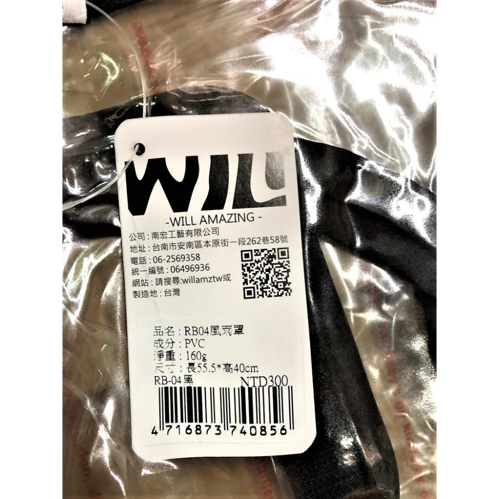 👍妤珈寵物店👍專用風雨罩 RB-04 WILL 極輕/超透氣網/硬底系列 外出包/外出籠/肩背包 寵物 犬貓-細節圖3