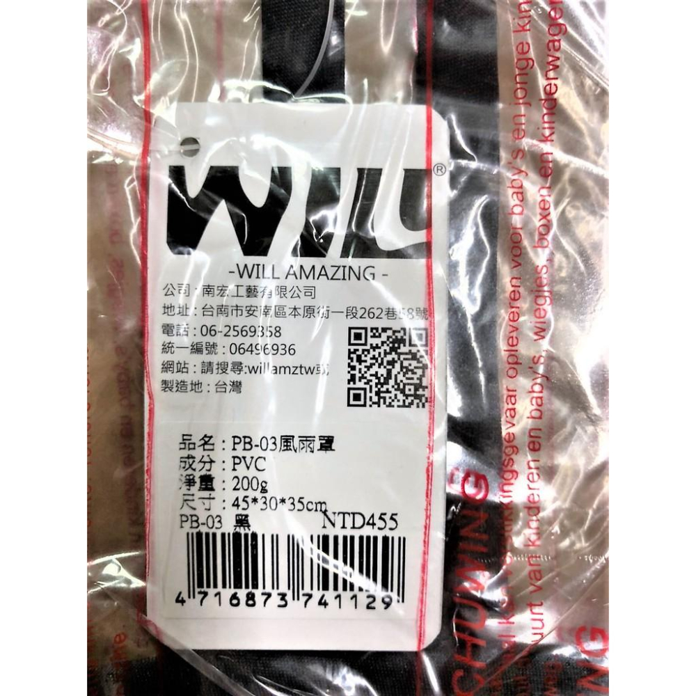 🌺妤珈寵物店🌺專用風雨罩 PB-03 WILL 極輕/超透氣網/硬底 外出包/外出籠/肩背包 寵物包 犬貓-細節圖3