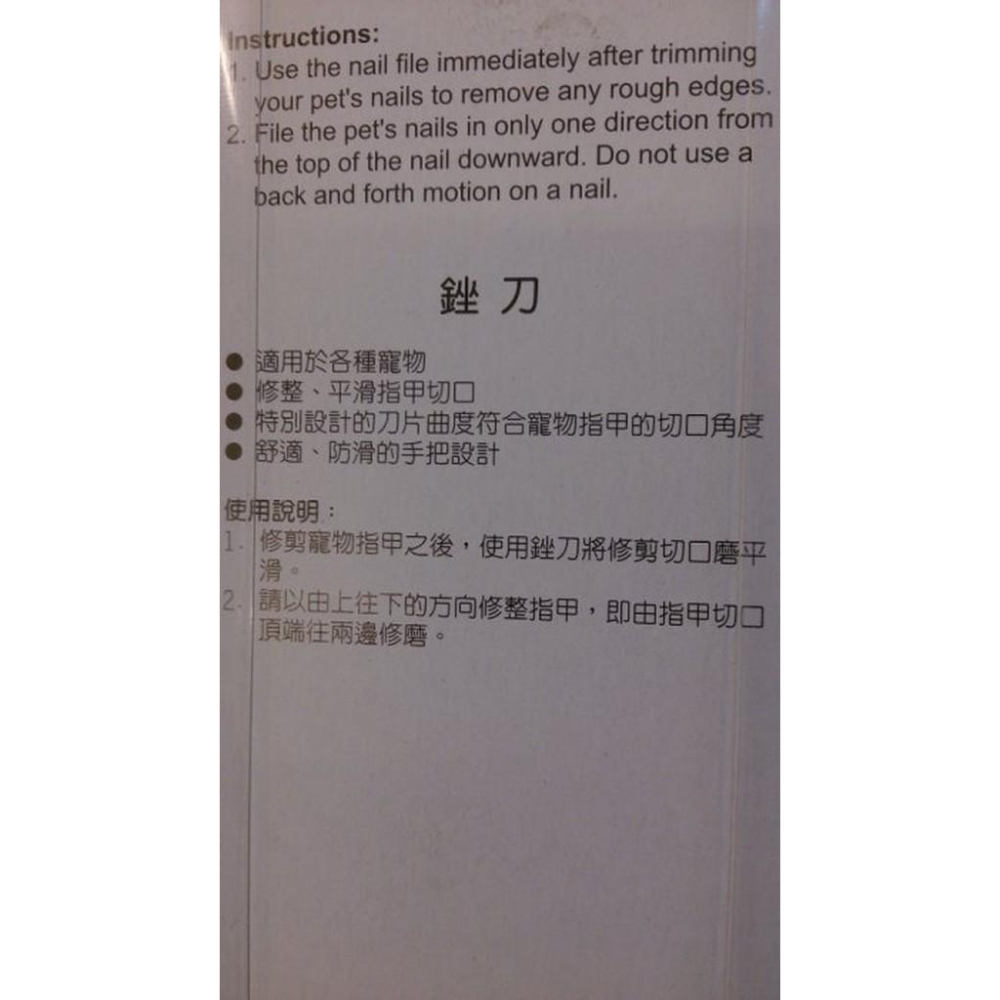 🌺妤珈寵物店🌺PET 狗貓專用指甲銼刀/搓刀/磨指甲器 不用擔心被寵物抓傷-細節圖2