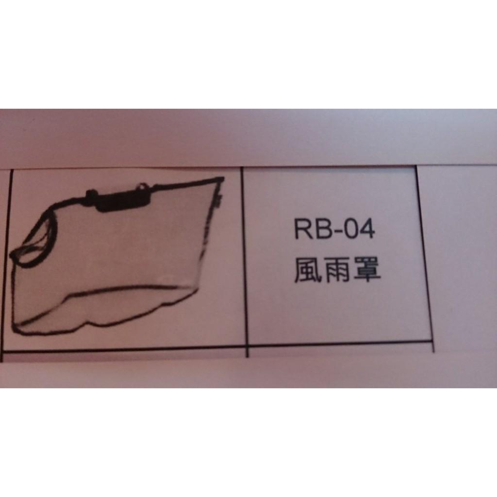 👍妤珈寵物店👍附發票~WILL 專用風雨罩RB-04 極輕/超透氣網/硬底系列 外出包/外出籠/肩背包-細節圖2