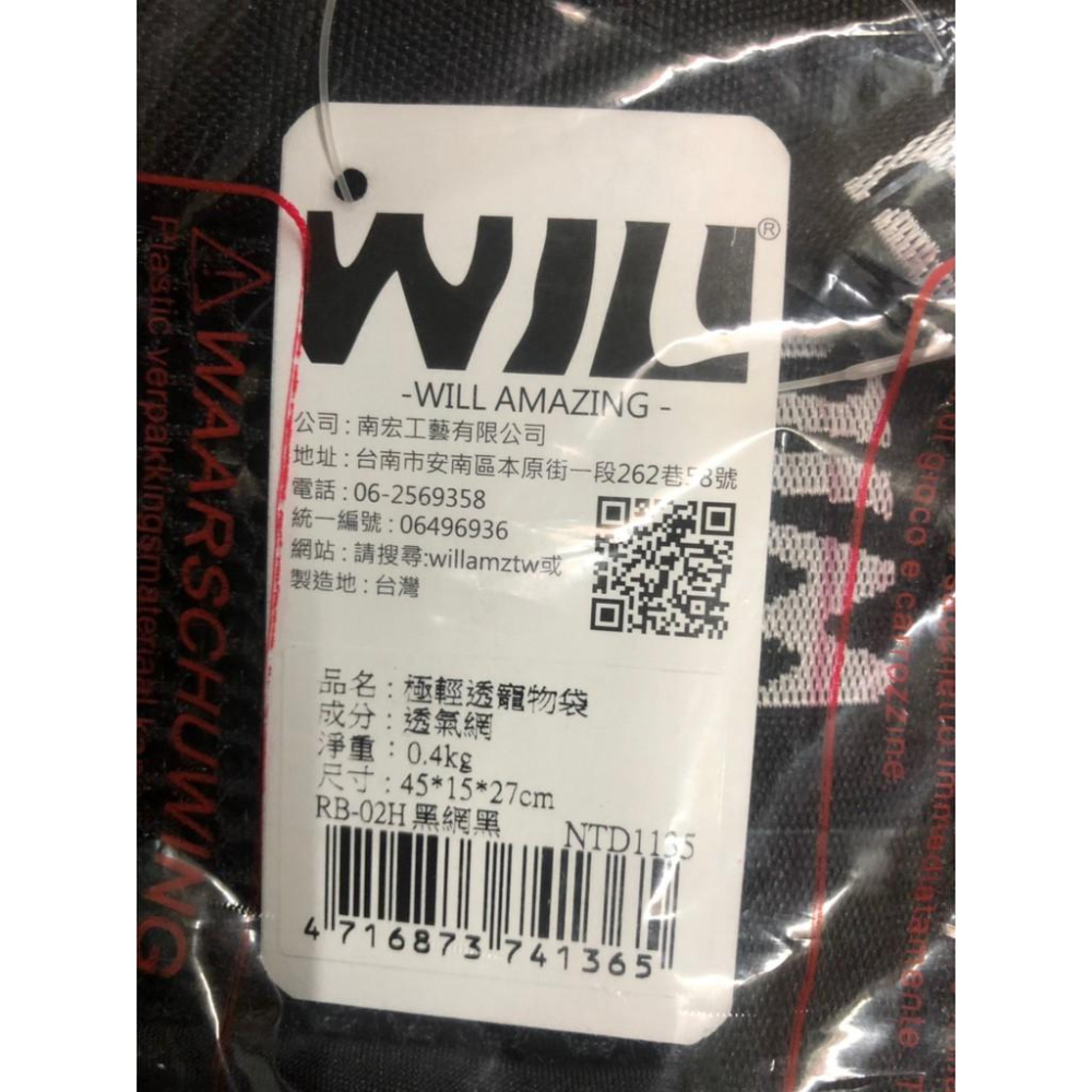 👍妤珈寵物店👍RB 02 HBK《桃紅色款》 迷你小型犬貓專WILL 極輕/超透氣網/硬底系列 外出包/外出籠/肩背-細節圖4