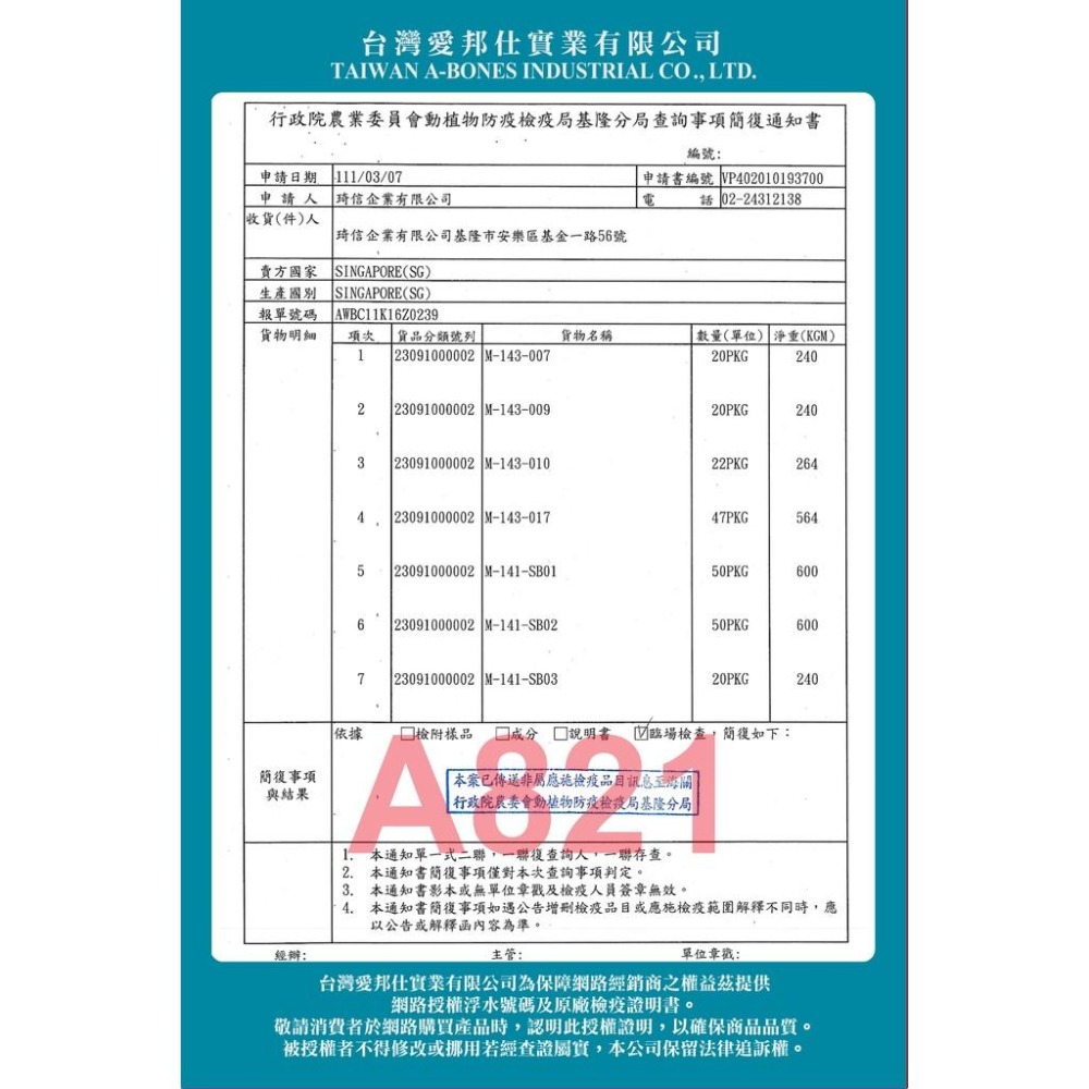 🌺妤珈寵物店🌺 魔法村小饅頭 美味草莓 250g/袋 Pet Village 超美味 犬 狗 適用 寵物 餅乾 PV-細節圖4