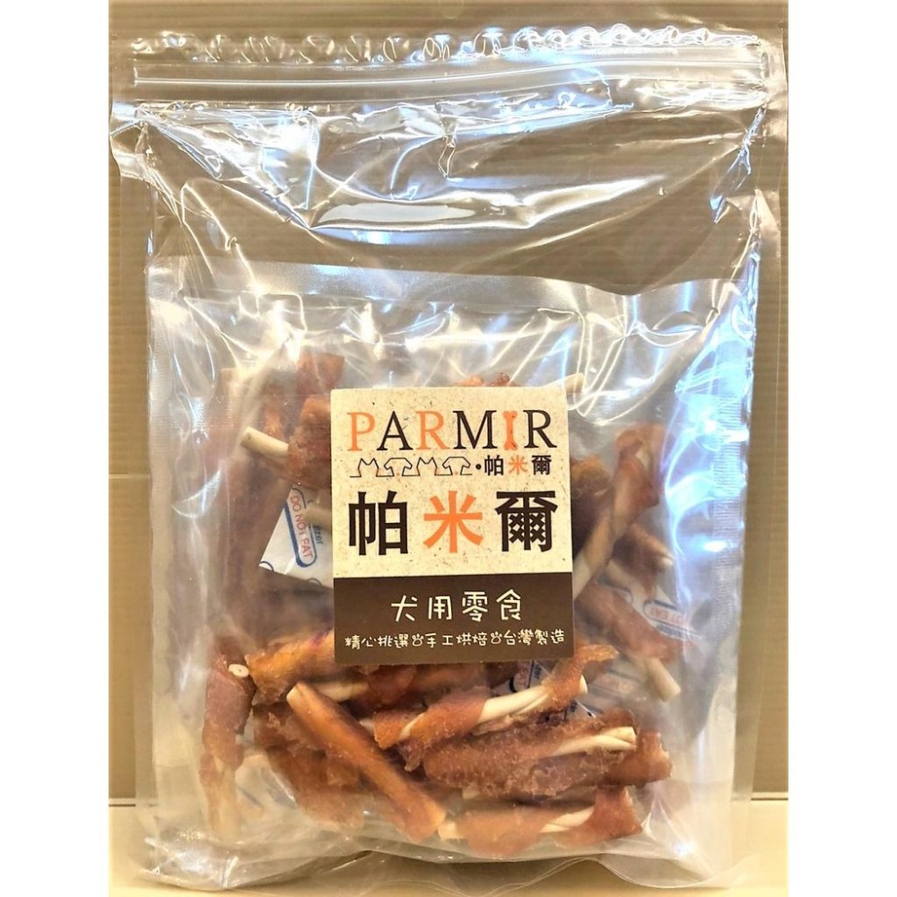 帕米爾 PARMIR 【短條雞肉嚼骨50入】犬適用 純手工製作 台灣生產 零食 訓練 狗~附發票🌷妤珈寵物店🌷-細節圖3