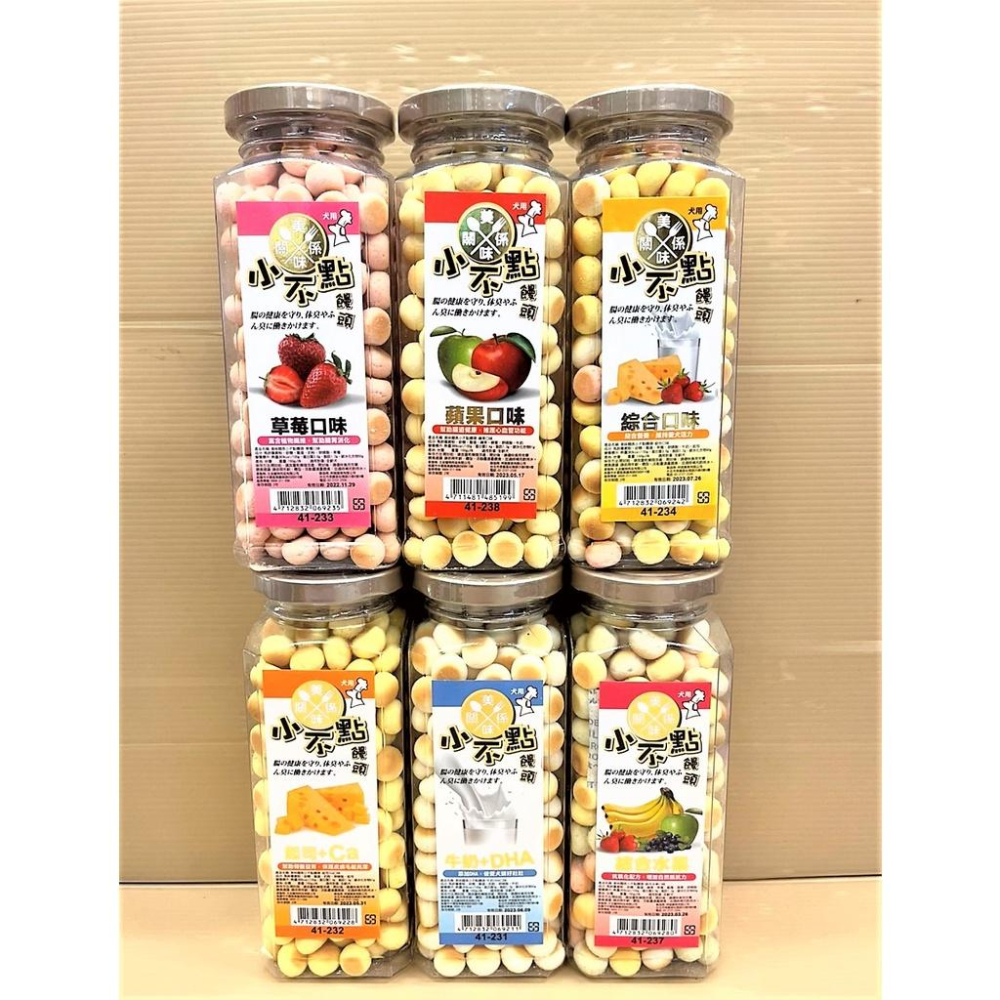 ☆妤珈寵物店o☆附發票~美味關係小不點饅頭《六種口味 160克/罐》 獎勵狗零食/狗餅乾/狗點心-細節圖2