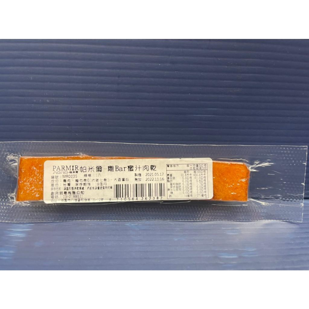 🌺妤珈寵物店🌺隨手包【雞肉起司丁3入裝】手作系列零食 系列 PARMIR 帕米爾 單顆包裝 狗零食 攜帶方便-細節圖3