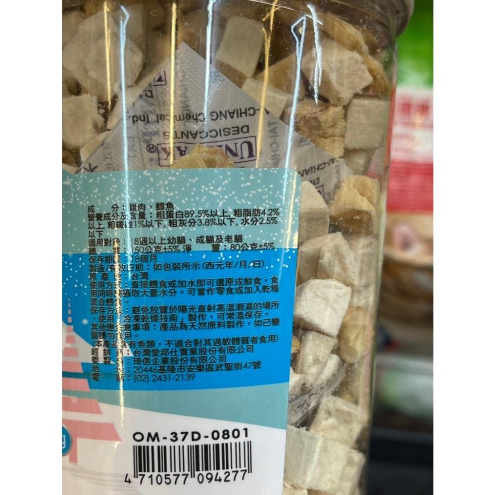 ✪妤珈寵物店✪歐姆貓 海陸原肉凍乾粒 雞肉+鮭魚 80g/罐裝 貓 零食 OMO 寵物 點心 凍乾 原肉 貓咪 零食-細節圖2