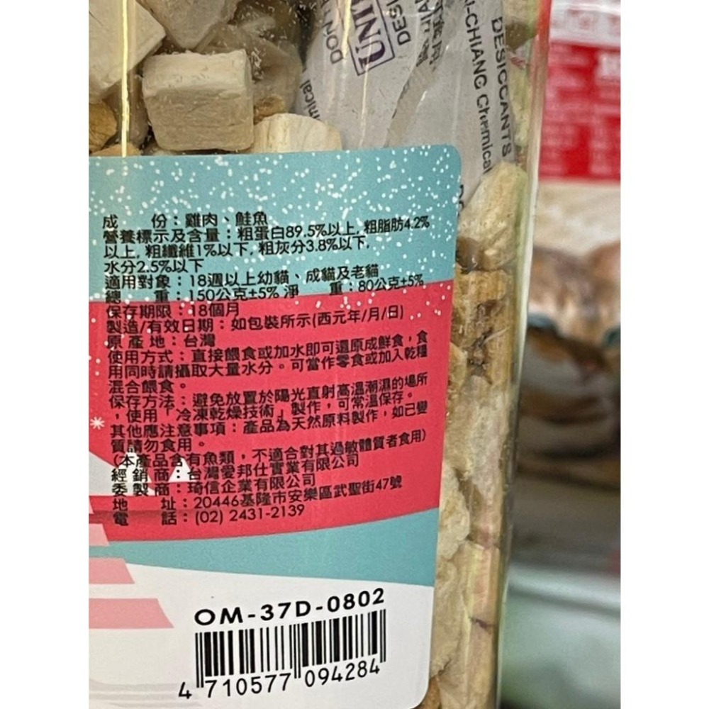 ✪妤珈寵物店✪歐姆貓 海陸原肉凍乾粒 雞肉+鮭魚 80g/罐裝 貓 零食 OMO 寵物 點心 凍乾 原肉 貓咪 零食-細節圖3