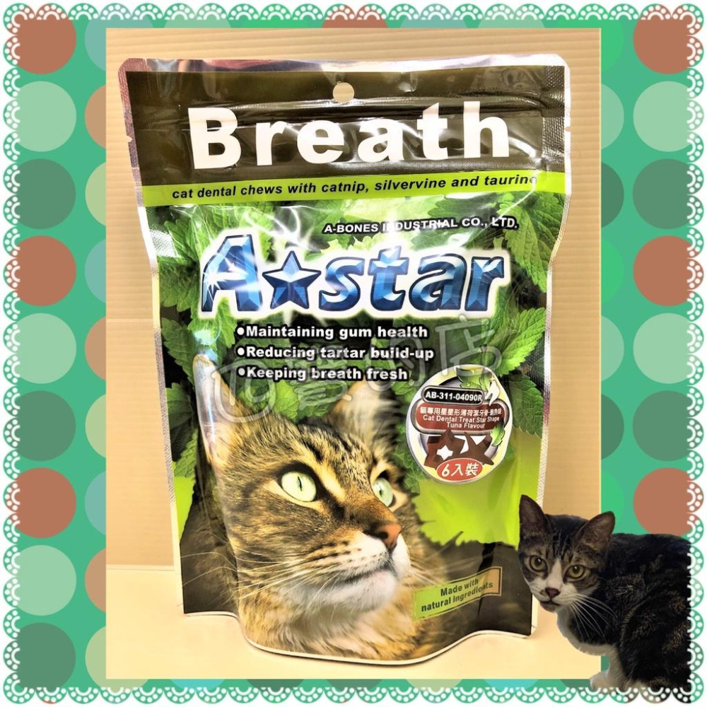 🌺妤珈寵物店🌺 鮪魚口味/原味/起司90g (6入) A Star 貓專用星星形薄荷潔牙骨 貓潔牙骨 貓零食-細節圖2