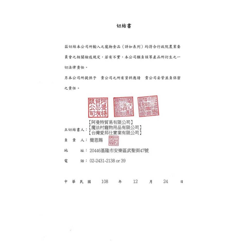 🌷妤珈寵物店🌷附發票~驕傲貓 薄荷餅 Cat Glory 貓薄荷餅 20G 貓點心 貓零食 貓零嘴 隨手包 魔法村 PV-細節圖8