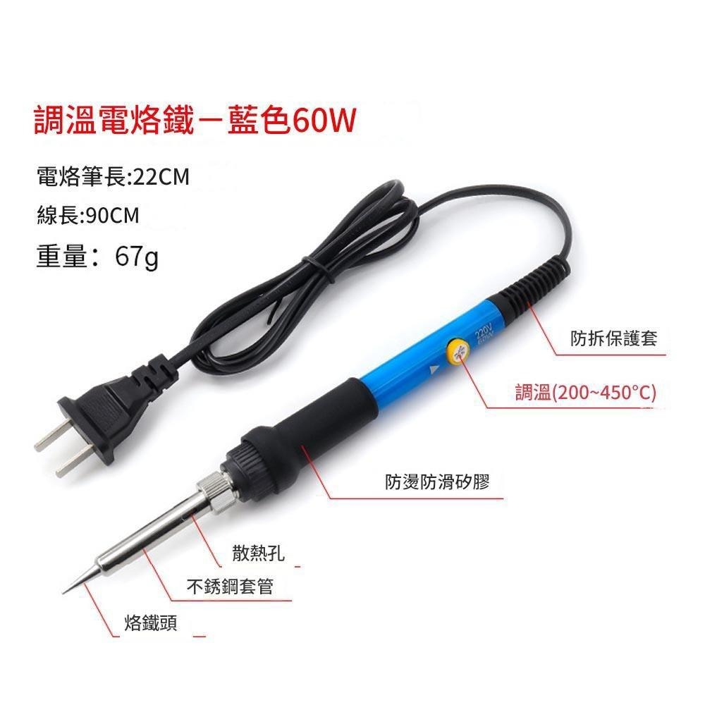 超能玩工 包退0費用●60W 電烙鐵 恆溫 110V 烙鐵 恆溫烙鐵 溫控烙鐵 烙鐵頭 焊錫 烙鐵架 吸錫器 電焊槍 電-細節圖3