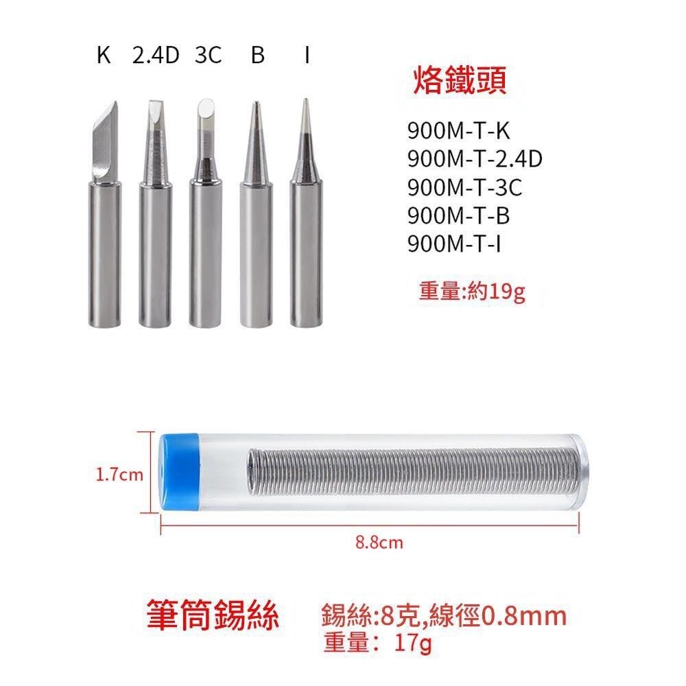 超能玩工 包退0費用●60W 電烙鐵 恆溫 110V 烙鐵 恆溫烙鐵 溫控烙鐵 烙鐵頭 焊錫 烙鐵架 吸錫器 電焊槍 電-細節圖4