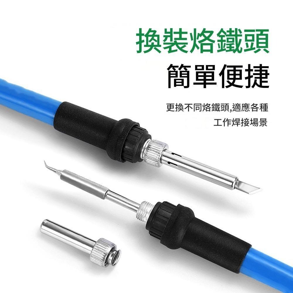 超能玩工 包退0費用●60W 電烙鐵 恆溫 110V 烙鐵 恆溫烙鐵 溫控烙鐵 烙鐵頭 焊錫 烙鐵架 吸錫器 電焊槍 電-細節圖6