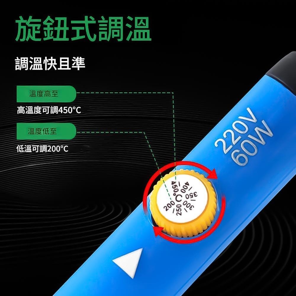 超能玩工 包退0費用●60W 電烙鐵 恆溫 110V 烙鐵 恆溫烙鐵 溫控烙鐵 烙鐵頭 焊錫 烙鐵架 吸錫器 電焊槍 電-細節圖7
