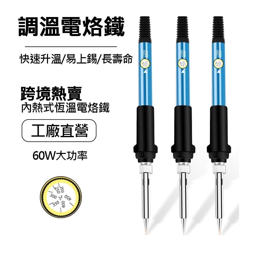 超能玩工 包退0費用●電烙鐵 15件組 110V 可調溫電烙鐵 電烙鐵 電烙鐵工具組 可調溫電烙鐵套裝 DIY 焊接-細節圖4