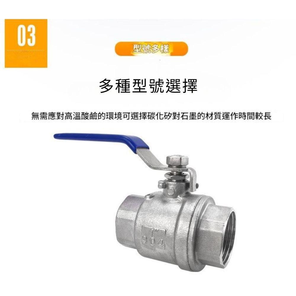 超能玩工 包退0費用●304不鏽鋼球閥 不銹鋼開關球閥 不鏽鋼球閥 二片式內螺紋 開關閥門 球閥開關 台灣現貨-細節圖5