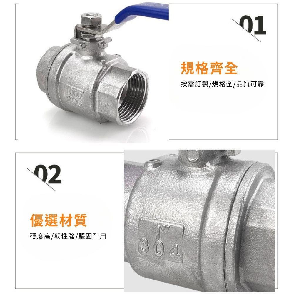 超能玩工 包退0費用●304不鏽鋼球閥 不銹鋼開關球閥 不鏽鋼球閥 二片式內螺紋 開關閥門 球閥開關 台灣現貨-細節圖7