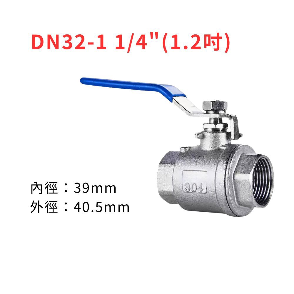DN32-1 1/4＂(1.2吋)