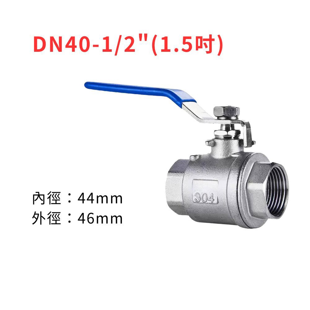 DN40-1/2＂(1.5吋)
