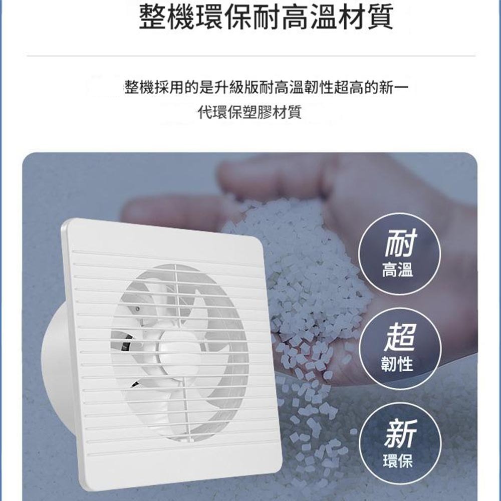 超能玩工 包退0費用●排氣扇110V 4吋 6吋 8吋 通風扇 安靜排氣扇 強勁排氣扇 排氣 通風 台灣現貨-細節圖4