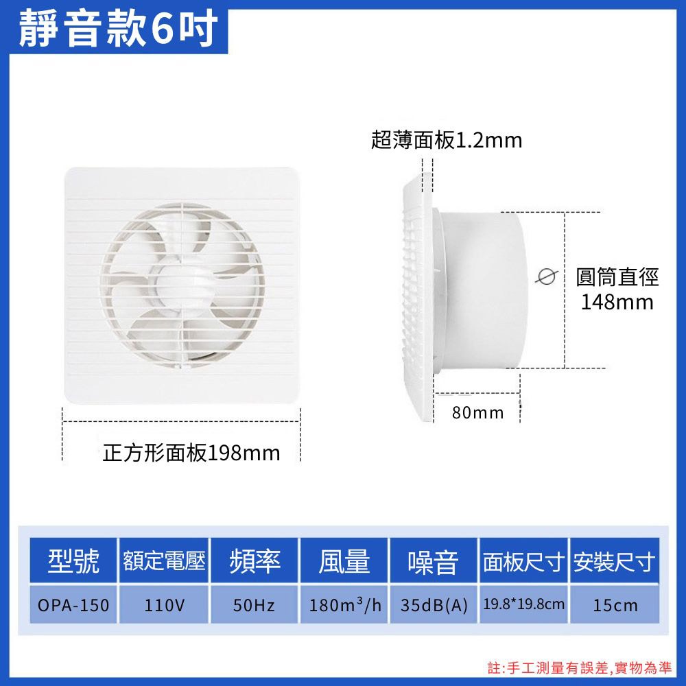 超能玩工 包退0費用●排氣扇110V 4吋 6吋 8吋 通風扇 安靜排氣扇 強勁排氣扇 排氣 通風 台灣現貨-規格圖9