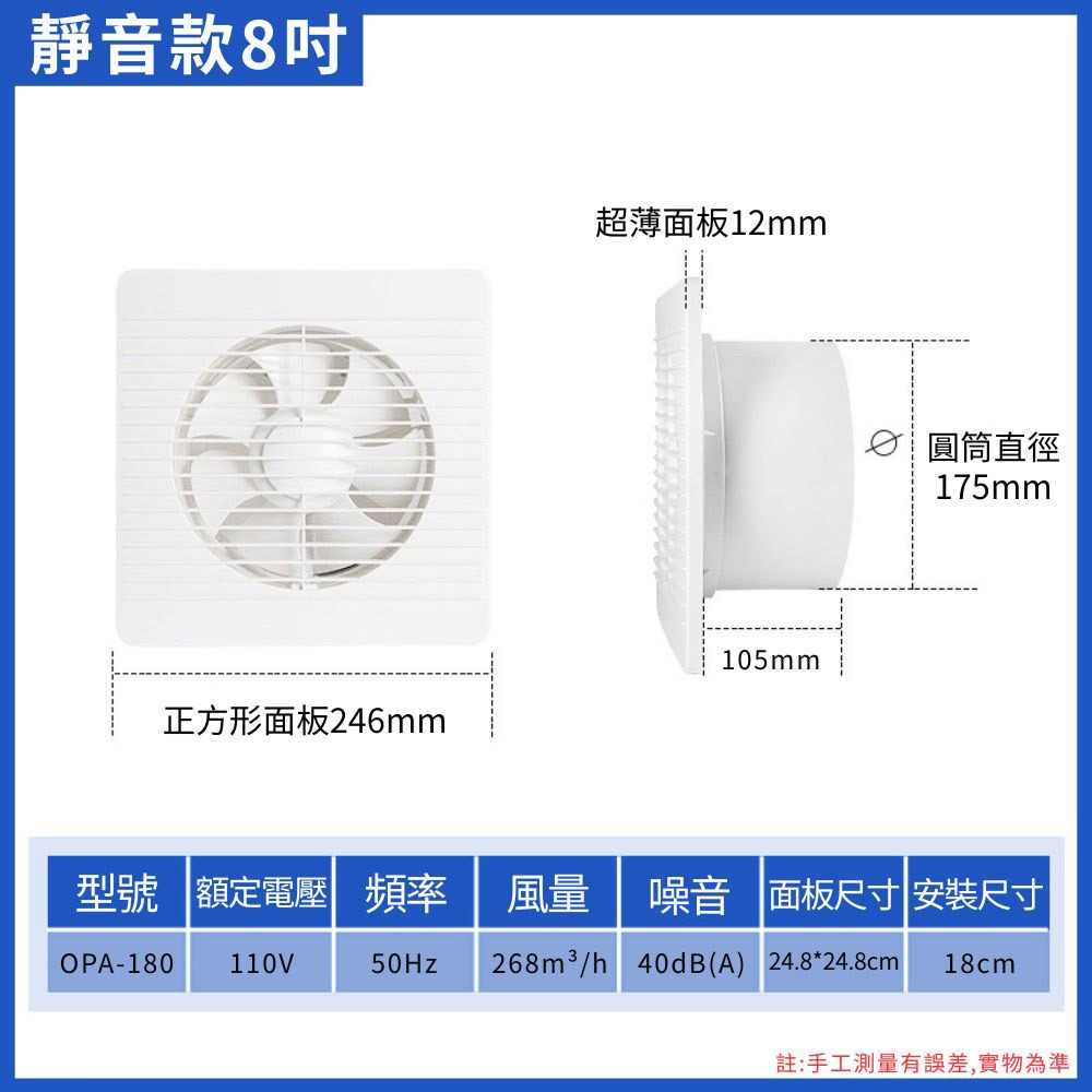 超能玩工 包退0費用●排氣扇110V 4吋 6吋 8吋 通風扇 安靜排氣扇 強勁排氣扇 排氣 通風 台灣現貨-規格圖9