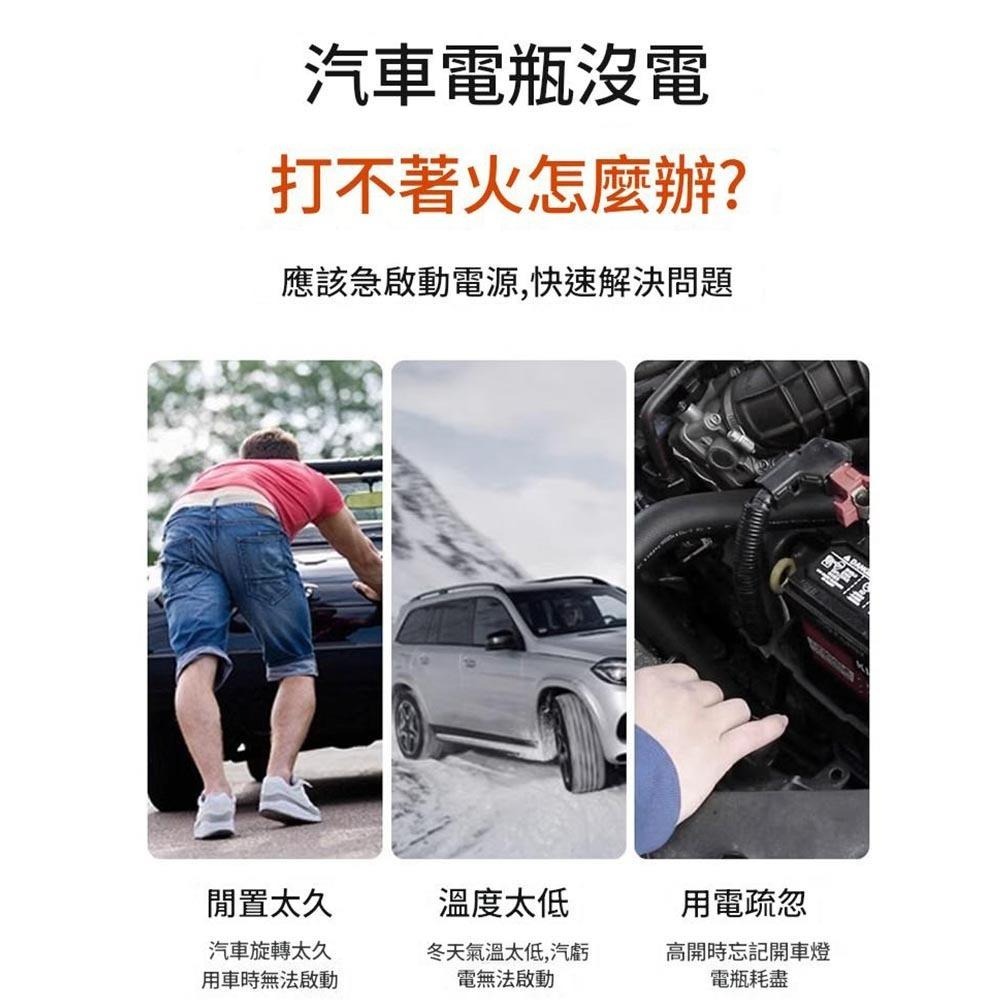 超能玩工 包退0費用●汽車應急啟動電源 不含電池 救車電霸 多功能應急轉換器 汽車電源轉換器 應急轉換器 台灣現貨-細節圖8