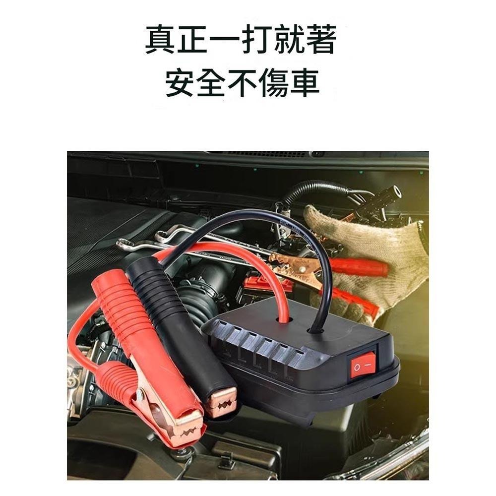 超能玩工 包退0費用●汽車應急啟動電源 不含電池 救車電霸 多功能應急轉換器 汽車電源轉換器 應急轉換器 台灣現貨-細節圖9