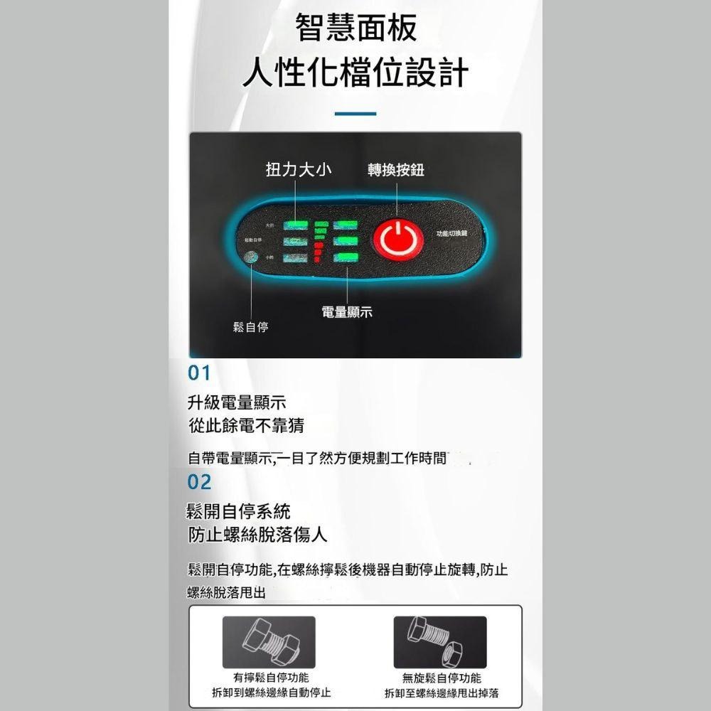 超能玩工 保固一年●鋰電無刷扳手 21V 無刷扳手 電動扳手 多功能扳手 多功能電動扳手 鋰電扳手 扳手 台灣現貨-細節圖6