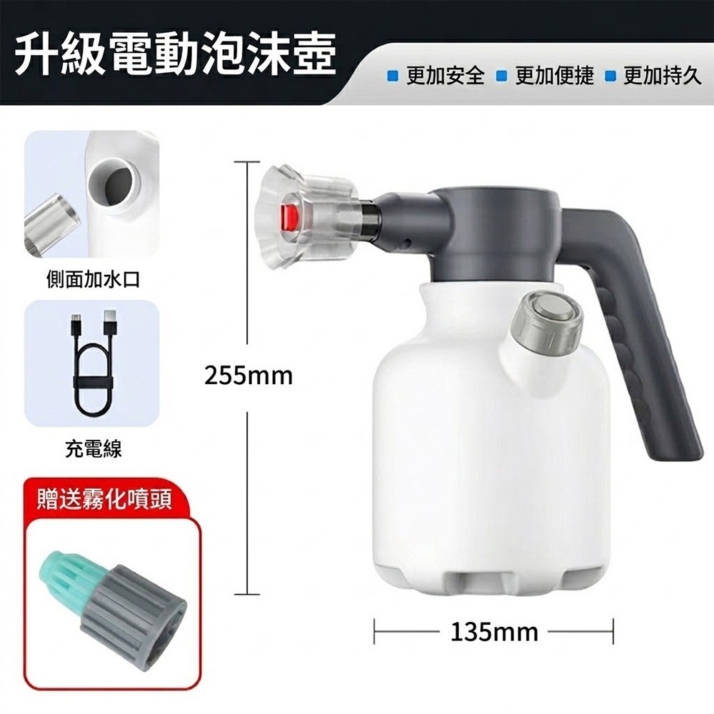 升級2L加厚+霧化噴頭【贈電源線】