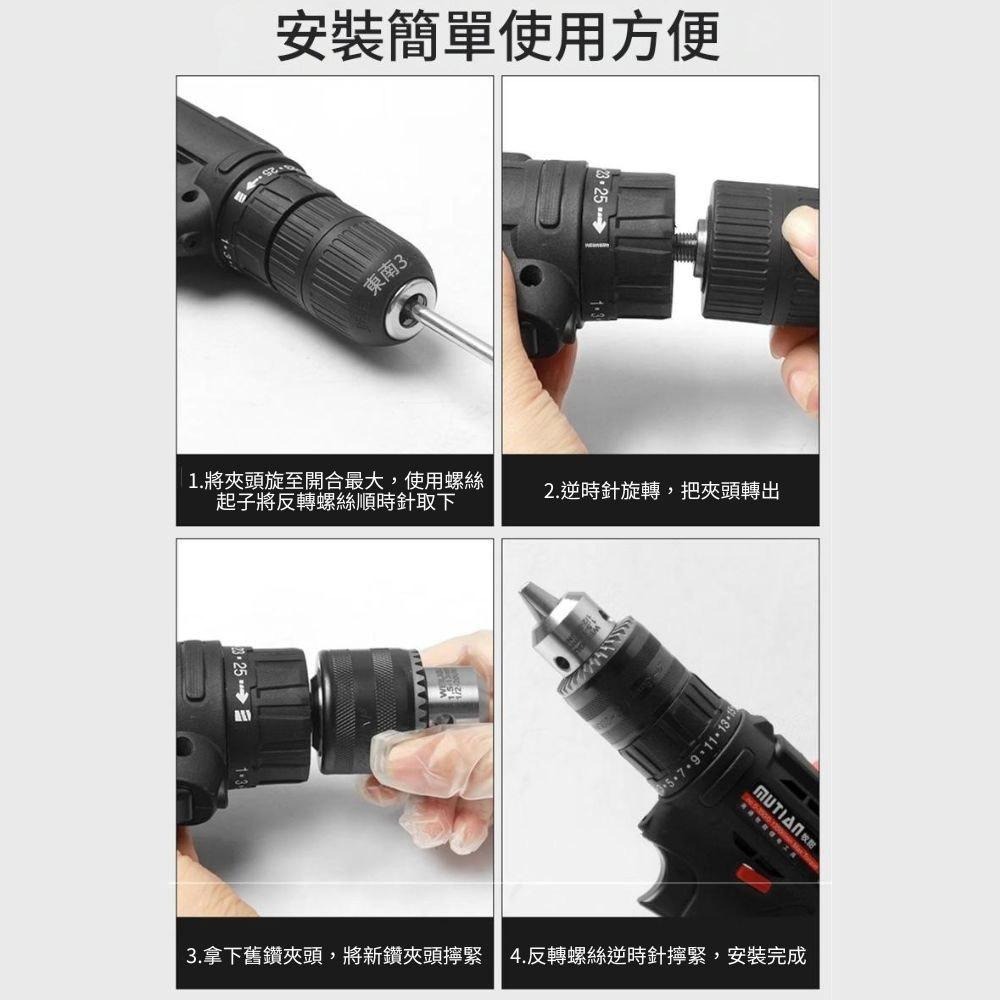 超能玩工 包退0費用●輕量化耐震動 起子機轉電鑽 六角柄轉接三爪夾頭 電動起子 三爪轉接頭 轉接夾頭 台灣出貨-細節圖7