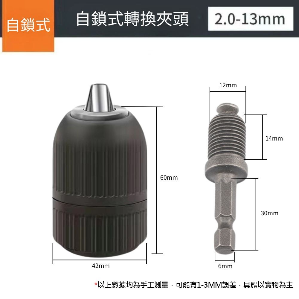 2.0-13mm