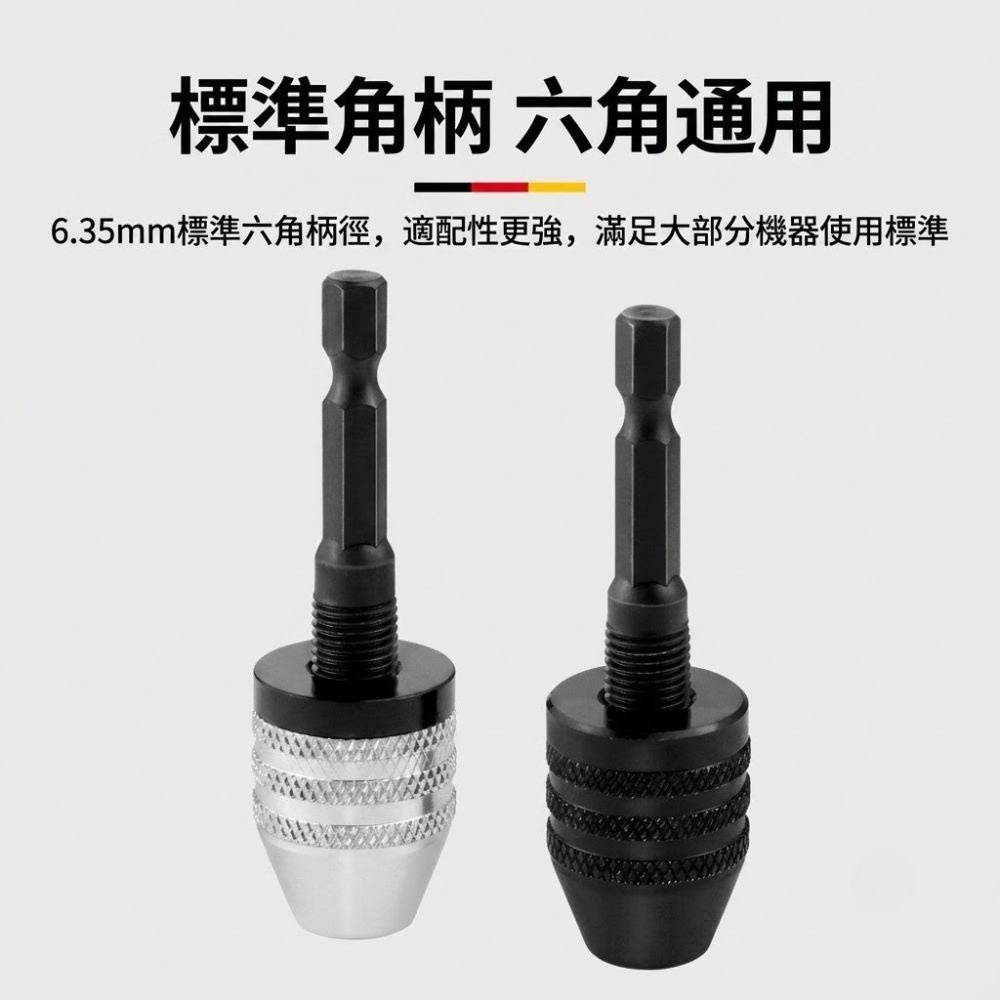 超能玩工 包退0費用●六角柄三爪夾頭 6.35mm 電鑽夾頭 三爪夾頭 六角柄 轉接頭 萬用夾頭 手電鑽起子機通用-細節圖4