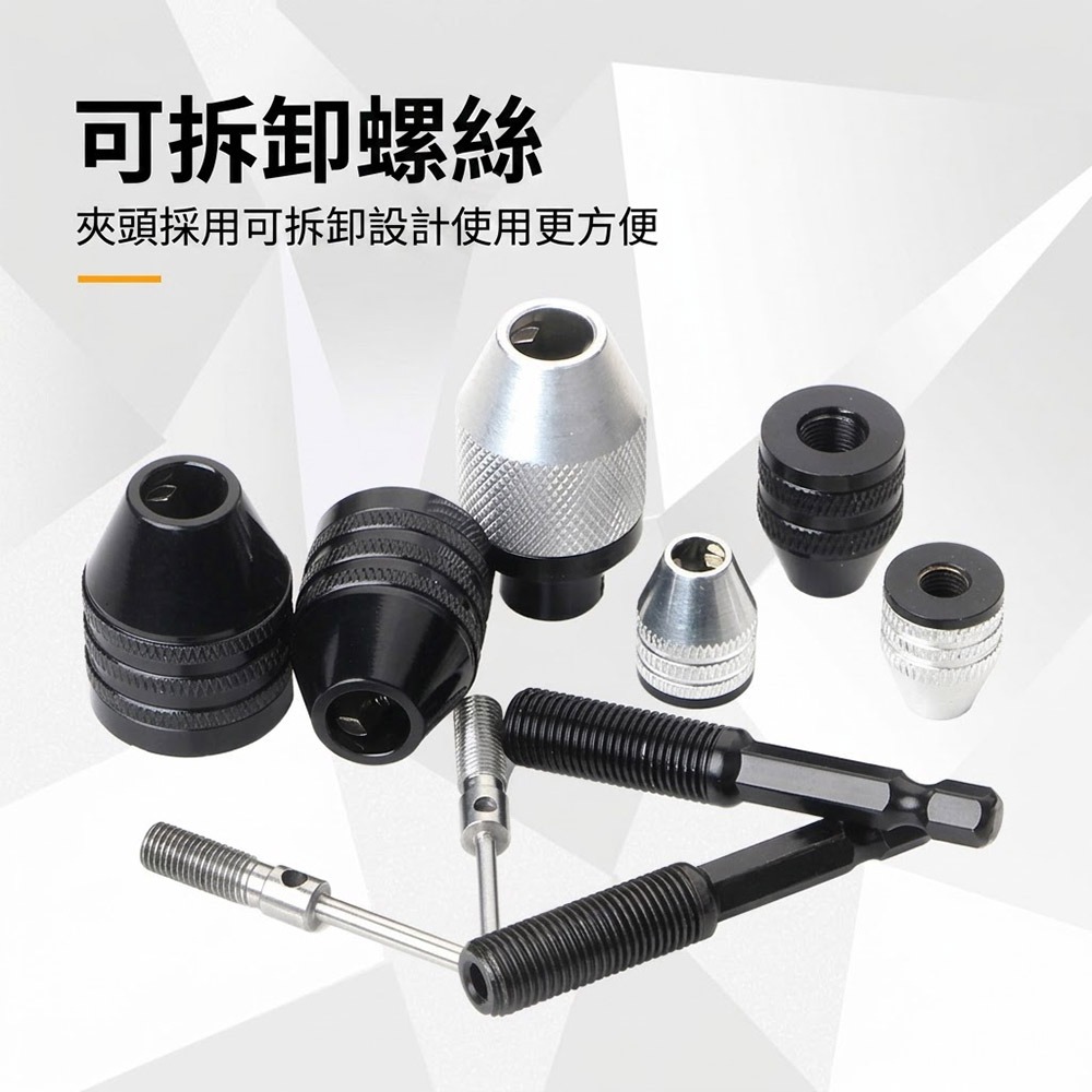 超能玩工 包退0費用●六角柄三爪夾頭 6.35mm 電鑽夾頭 三爪夾頭 六角柄 轉接頭 萬用夾頭 手電鑽起子機通用-細節圖5