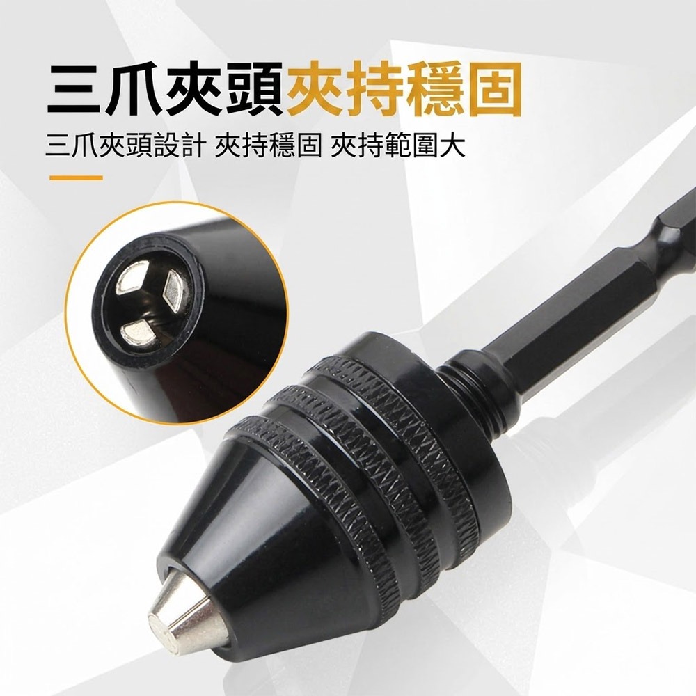 超能玩工 包退0費用●六角柄三爪夾頭 6.35mm 電鑽夾頭 三爪夾頭 六角柄 轉接頭 萬用夾頭 手電鑽起子機通用-細節圖6