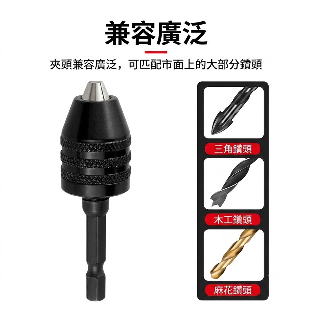 超能玩工 包退0費用●六角柄三爪夾頭 6.35mm 電鑽夾頭 三爪夾頭 六角柄 轉接頭 萬用夾頭 手電鑽起子機通用-細節圖7