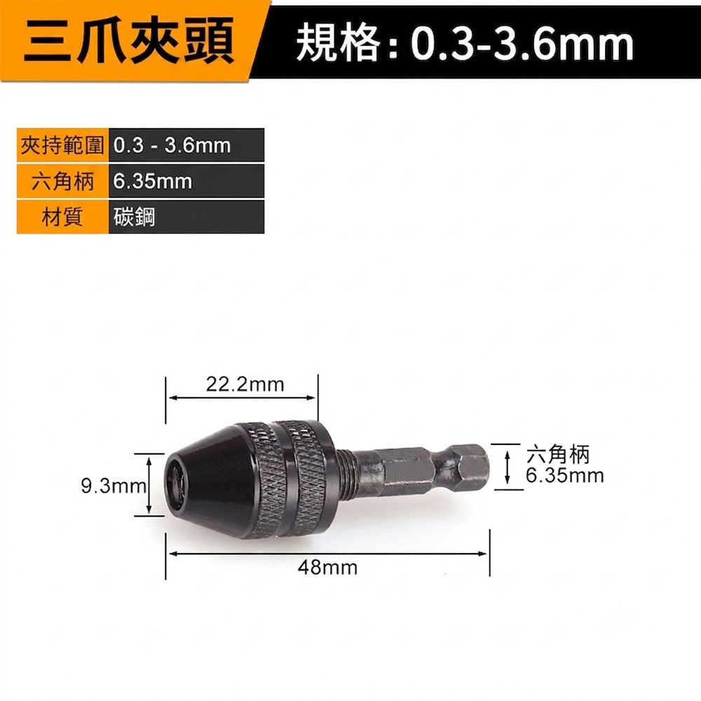 0.3-3.6mm