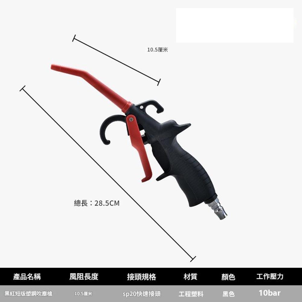 超能玩工 包退0費用●高壓輕量型風槍-短 氣動 風槍 高壓噴頭 高壓風槍 氣槍 強力風槍 氣壓槍 台灣現貨-細節圖3