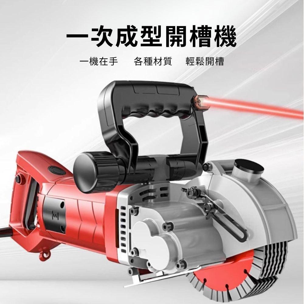 超能玩工 保固一年●K1331電動開槽機 110V 牆壁切割機 無塵電動開槽機 大功率 切割機 開槽機 一次成型 台灣現-細節圖3