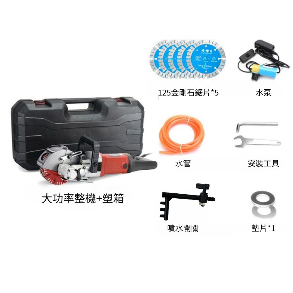 超能玩工 保固一年●K1331電動開槽機 110V 牆壁切割機 無塵電動開槽機 大功率 切割機 開槽機 一次成型 台灣現-規格圖9