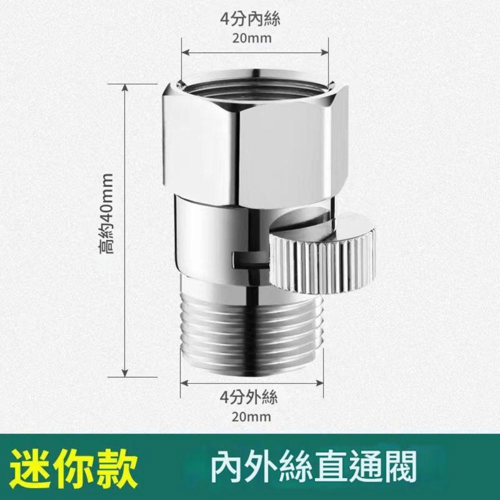 超能玩工 包退0費用●直通角閥 4分止水開關 直通閥 止水開關 止水閥 開水閥 開水 止水 沖洗器 蓮蓬頭 台灣現貨-規格圖9