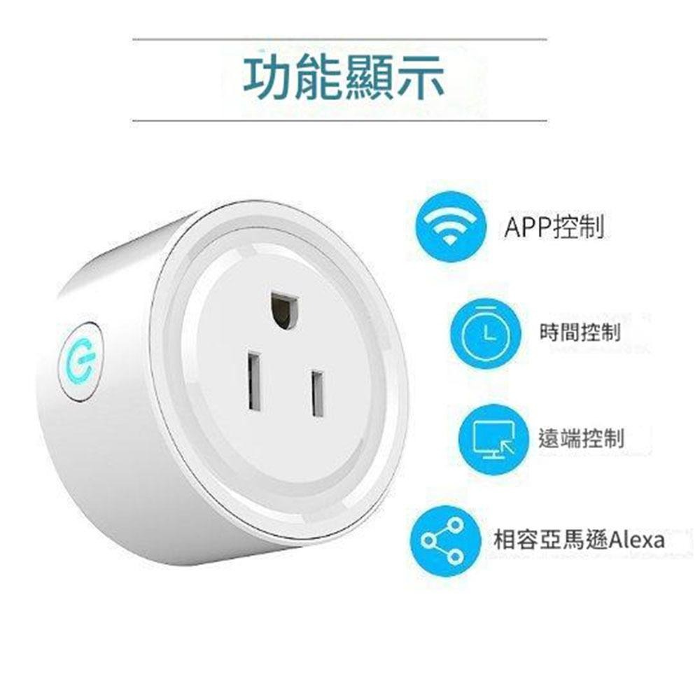 超能玩工 包退0費用● 百視盾 智能插座 智慧插座 APP 遙控 電源控制開關 省電神器 節能省電 聲控 台灣 現貨-細節圖5