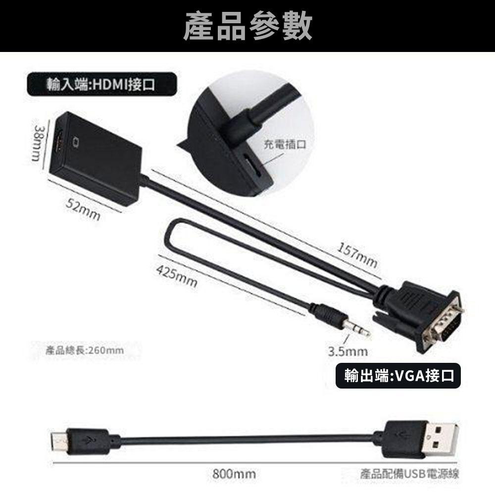 超能玩工 包退0費用●VGA轉HDMI VGA to HDMI 轉換器 轉換線 帶音頻線 HDMI高清轉換器 筆電轉接-細節圖4