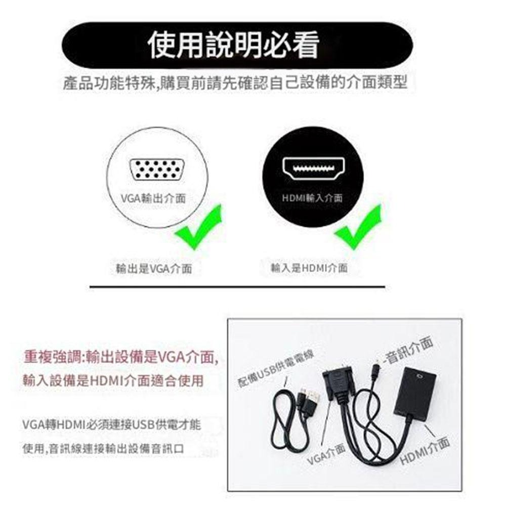 超能玩工 包退0費用●VGA轉HDMI VGA to HDMI 轉換器 轉換線 帶音頻線 HDMI高清轉換器 筆電轉接-細節圖6